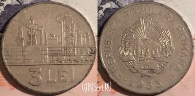 Румыния 3 лей 1963 года, KM# 91, a143-012