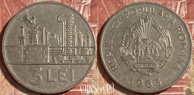 Румыния 3 лея 1963 года, KM# 91, 477р-086