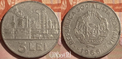 Румыния 3 лея 1966 года, KM# 96, 221r-100