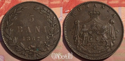 Румыния 5 бань 1867 года, Watt & Co, KM# 3, 112c-006