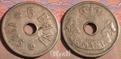 Румыния 5 бань 1905 года, KM# 31, 204a-107
