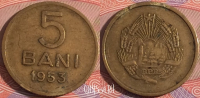 Румыния 5 бань 1953 года, KM# 83.2, a055-001
