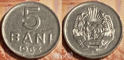 Румыния 5 бань 1963 года, KM# 89, 500р-064