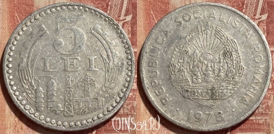 Румыния 5 лей 1978 года, KM# 97, 425q-080