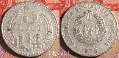 Румыния 5 лей 1978 года, KM# 97, 214a-035