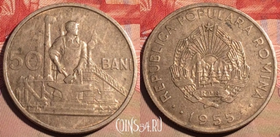 Румыния 50 бань 1955 года, KM# 85, 207a-132