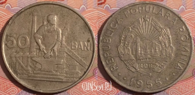 Румыния 50 бань 1955 года, KM# 86, a138-004