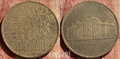 Румыния 50 бань 2015 года, 463r-396