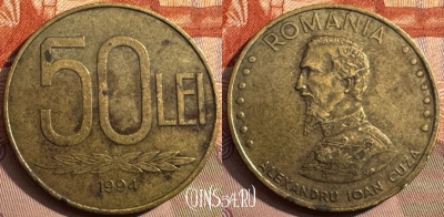 Румыния 50 лей 1994 года, KM# 110, 347s-093
