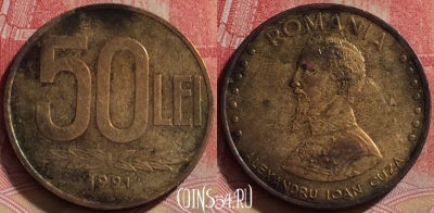 Румыния 50 лей 1991 года, KM# 110, 250j-018