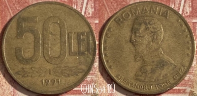 Румыния 50 лей 1991 года, KM# 110, 352r-054