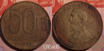 Румыния 50 лей 1992 года, KM# 110, a055-037