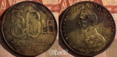 Румыния 50 лей 1994 года, KM# 110, 440s-140