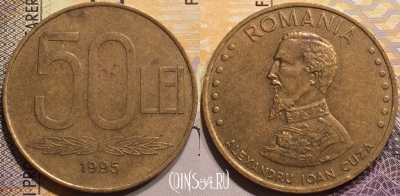 Румыния 50 лей 1995 года, KM# 110, 138-055