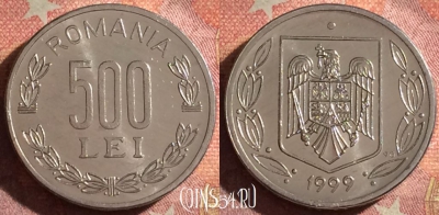 Румыния 500 лей 1999 года, KM# 145, UNC, 061i-106