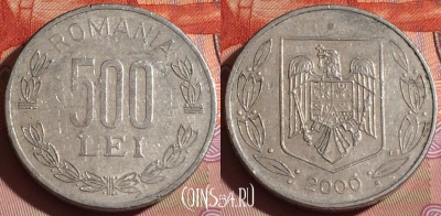 Румыния 500 лей 2000 года, KM# 145, 183c-052