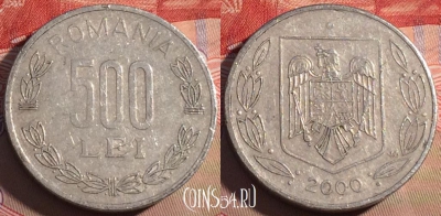 Румыния 500 лей 2000 года, KM# 145, 210a-039