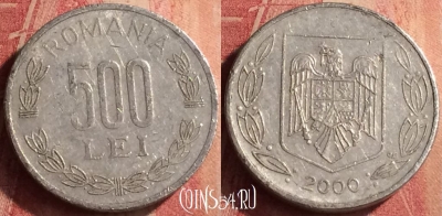 Румыния 500 лей 2000 года, KM# 145, 390n-126