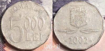 Румыния 5000 лей 2002 года, KM# 158, a082-108