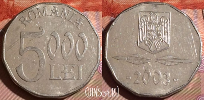 Румыния 5000 лей 2003 года, KM# 158, 180c-094