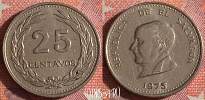 Сальвадор 25 сентаво 1975 года, KM# 139, 353-028