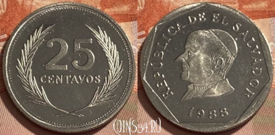 Сальвадор 25 сентаво 1988 г., редкая, KM# 157, 495р-097 ♛