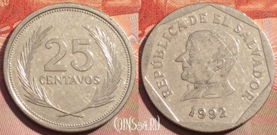 Сальвадор 25 сентаво 1992 года, KM# 157a, 279a-090