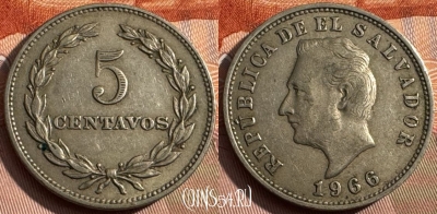 Сальвадор 5 сентаво 1966 года, KM# 134, 157s-050 ♛