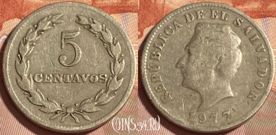 Сальвадор 5 сентаво 1977 года, KM# 149b, 466q-387 ♛
