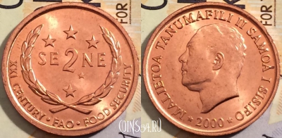 Самоа 2 сене 2000 года, KM# 122, 200-057