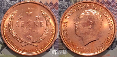 Самоа 2 сене 2000 года, KM 122, UNC, 119-036