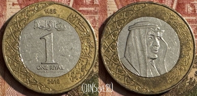 Саудовская Аравия 1 риял 2016 года, KM# 78, 215s-094 ♛