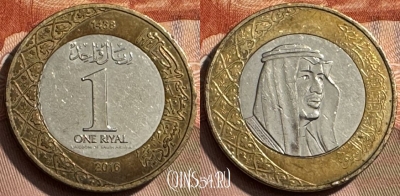 Саудовская Аравия 1 риял 2016 года, KM# 78, 298s-043