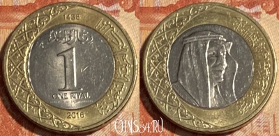 Саудовская Аравия 1 риял 2016 года, KM# 78, 500р-059 ♛
