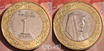 Саудовская Аравия 1 риял 2016 года (١٤٣٨), 240k-109