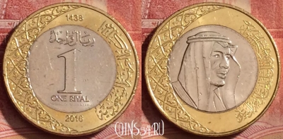 Саудовская Аравия 1 риял 2016 года (١٤٣٨), 320k-067