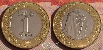 Саудовская Аравия 1 риял 2016 года (١٤٣٨), 328-100
