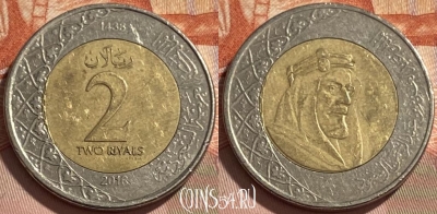 Саудовская Аравия 2 рияла 2016 года, KM# 79, 495р-098 ♛