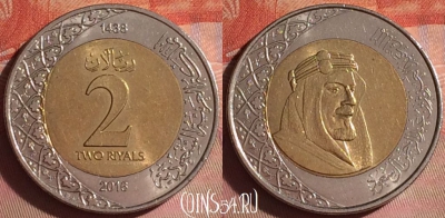 Саудовская Аравия 2 рияла 2016 года (١٤٣٨), 049i-042