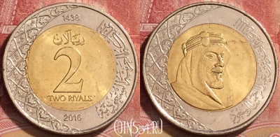Саудовская Аравия 2 рияла 2016 года (١٤٣٨), 149l-079
