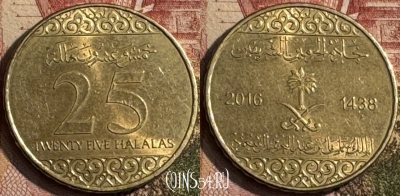 Саудовская Аравия 25 халалов 2016 года, KM# 76, 219s-079