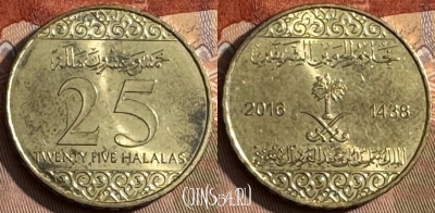 Саудовская Аравия 25 халалов 2016 г., KM# 76, s428s-039