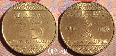 Саудовская Аравия 25 халалов 2016 года (١٤٣٨), 101g-061