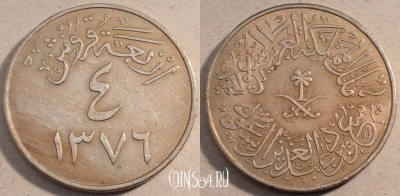 Саудовская Аравия 4 гирша 1956 года, KM# 42, 111-036