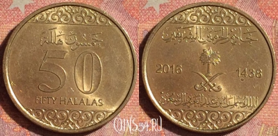 Саудовская Аравия 50 халалов 2016 года, 151i-141