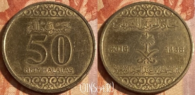 Саудовская Аравия 50 халалов 2016 года, KM# 77, 289r-058