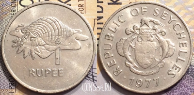 Сейшелы 1 рупия 1977 года, KM# 35, 148-101