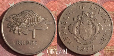Сейшельские Острова 1 рупия 1977 г., KM# 35, 357-105