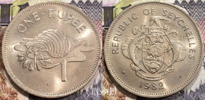Сейшелы 1 рупия 1982 года, KM# 50, 128-039