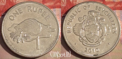 Сейшельские Острова 1 рупия 2010 г., KM# 50, 218a-061